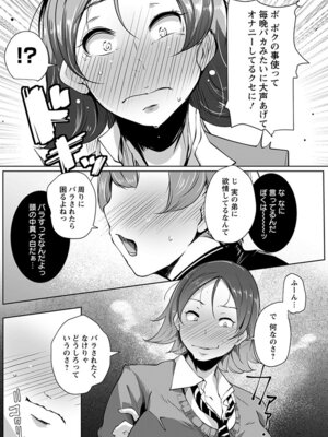 [アンソロジー] エンジェルクラブ MEGA Vol.51_277