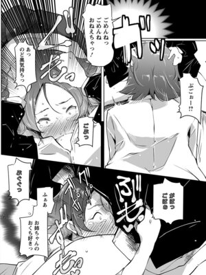 [アンソロジー] エンジェルクラブ MEGA Vol.51_282