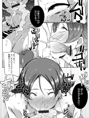 [アンソロジー] エンジェルクラブ MEGA Vol.51_283