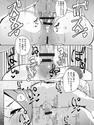 [アンソロジー] エンジェルクラブ MEGA Vol.51_285