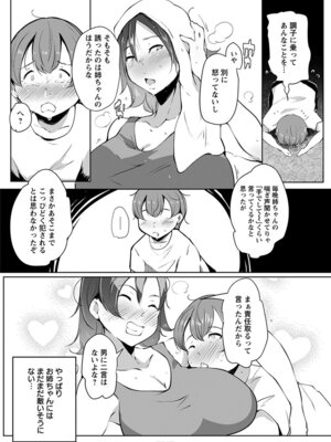 [アンソロジー] エンジェルクラブ MEGA Vol.51_292