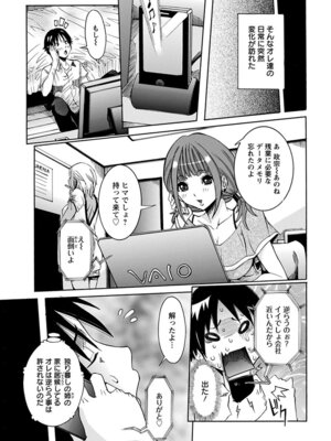 [アンソロジー] エンジェルクラブ MEGA Vol.51_297