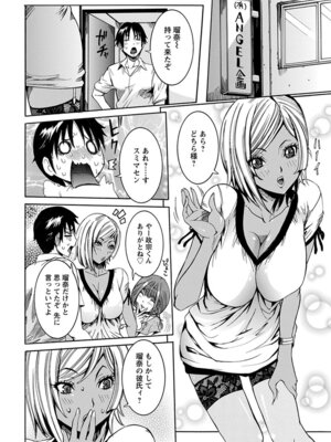 [アンソロジー] エンジェルクラブ MEGA Vol.51_298