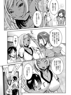 [アンソロジー] エンジェルクラブ MEGA Vol.51_299