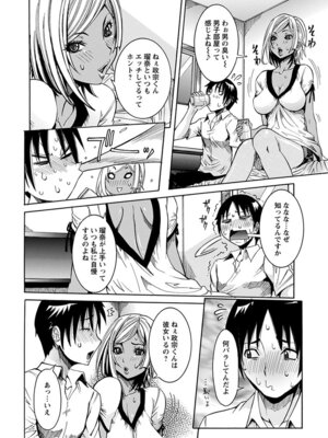 [アンソロジー] エンジェルクラブ MEGA Vol.51_300