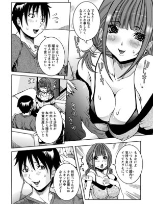 [アンソロジー] エンジェルクラブ MEGA Vol.51_316