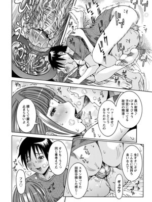 [アンソロジー] エンジェルクラブ MEGA Vol.51_326