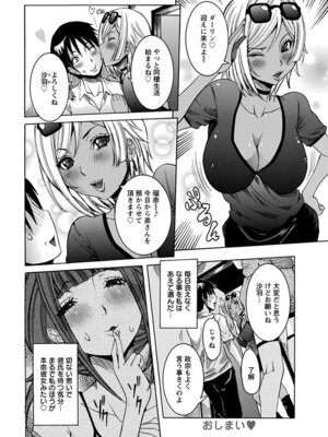 [アンソロジー] エンジェルクラブ MEGA Vol.51_334