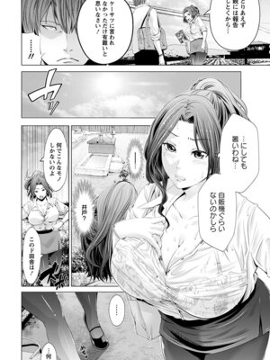 [アンソロジー] エンジェルクラブ MEGA Vol.53_020