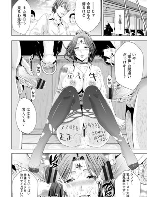 [アンソロジー] エンジェルクラブ MEGA Vol.53_034