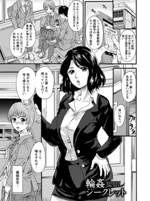 [アンソロジー] エンジェルクラブ MEGA Vol.53_035