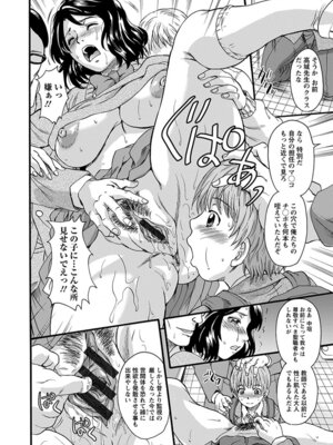 [アンソロジー] エンジェルクラブ MEGA Vol.53_040