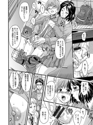 [アンソロジー] エンジェルクラブ MEGA Vol.53_042