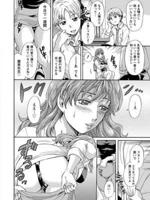 [アンソロジー] エンジェルクラブ MEGA Vol.53_056