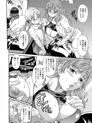 [アンソロジー] エンジェルクラブ MEGA Vol.53_058