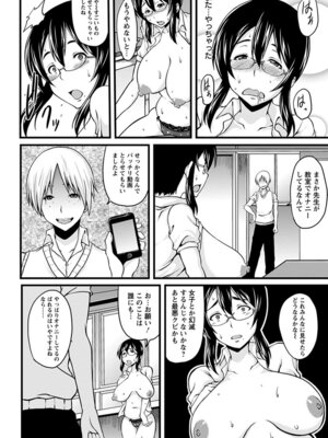 [アンソロジー] エンジェルクラブ MEGA Vol.53_078