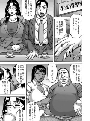 [アンソロジー] エンジェルクラブ MEGA Vol.53_097