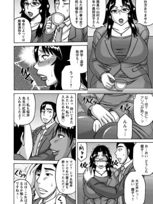 [アンソロジー] エンジェルクラブ MEGA Vol.53_098