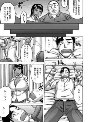 [アンソロジー] エンジェルクラブ MEGA Vol.53_099