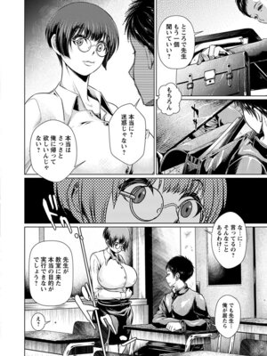 [アンソロジー] エンジェルクラブ MEGA Vol.53_116