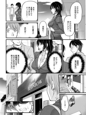 [アンソロジー] エンジェルクラブ MEGA Vol.53_136