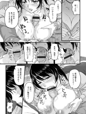 [アンソロジー] エンジェルクラブ MEGA Vol.53_139