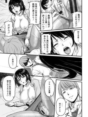 [アンソロジー] エンジェルクラブ MEGA Vol.53_143