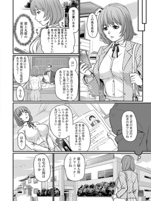 [アンソロジー] エンジェルクラブ MEGA Vol.53_156