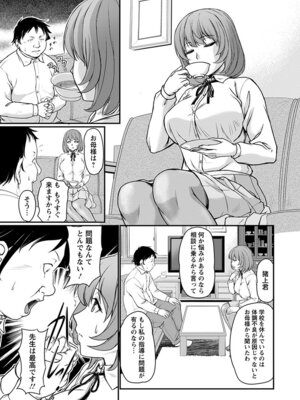 [アンソロジー] エンジェルクラブ MEGA Vol.53_157