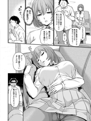 [アンソロジー] エンジェルクラブ MEGA Vol.53_158