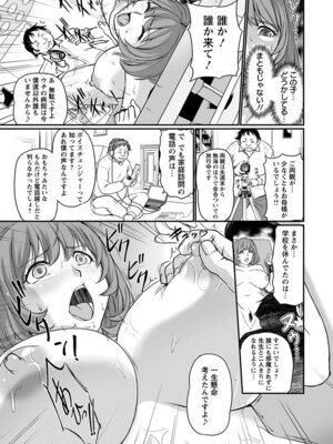 [アンソロジー] エンジェルクラブ MEGA Vol.53_161