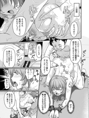 [アンソロジー] エンジェルクラブ MEGA Vol.53_167