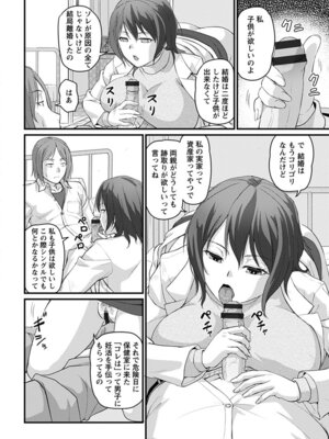 [アンソロジー] エンジェルクラブ MEGA Vol.53_178