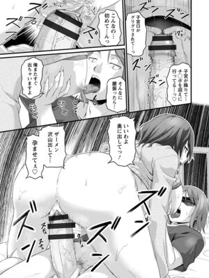 [アンソロジー] エンジェルクラブ MEGA Vol.53_185