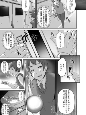 [アンソロジー] エンジェルクラブ MEGA Vol.53_197