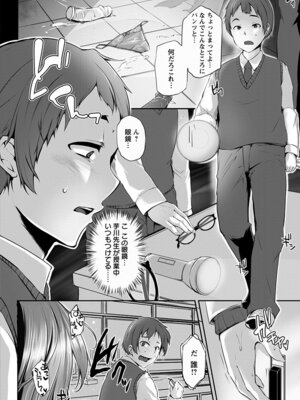 [アンソロジー] エンジェルクラブ MEGA Vol.53_198