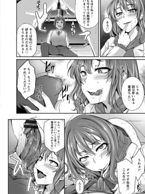 [アンソロジー] エンジェルクラブ MEGA Vol.53_202