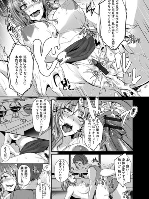 [アンソロジー] エンジェルクラブ MEGA Vol.53_209