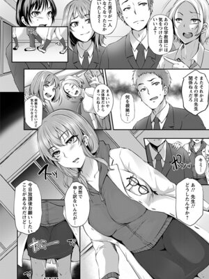 [アンソロジー] エンジェルクラブ MEGA Vol.53_214