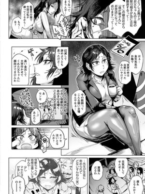 [アンソロジー] エンジェルクラブ MEGA Vol.53_238