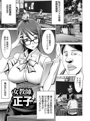 [アンソロジー] エンジェルクラブ MEGA Vol.53_255