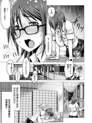 [アンソロジー] エンジェルクラブ MEGA Vol.53_257