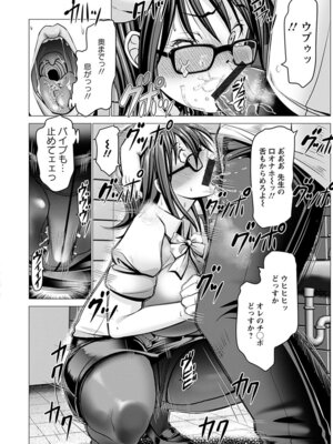 [アンソロジー] エンジェルクラブ MEGA Vol.53_260