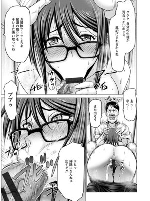 [アンソロジー] エンジェルクラブ MEGA Vol.53_267