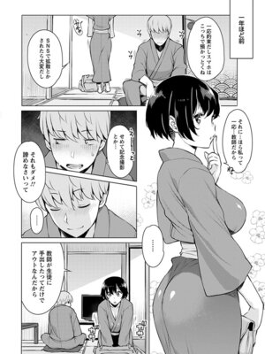 [アンソロジー] エンジェルクラブ MEGA Vol.53_276