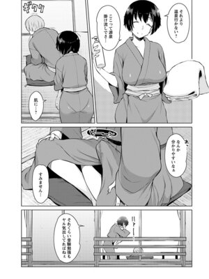 [アンソロジー] エンジェルクラブ MEGA Vol.53_277