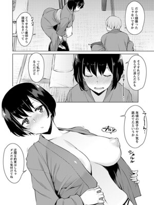 [アンソロジー] エンジェルクラブ MEGA Vol.53_278