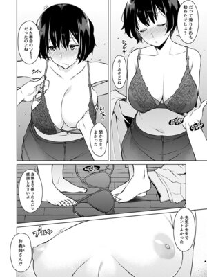 [アンソロジー] エンジェルクラブ MEGA Vol.53_298