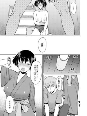 [アンソロジー] エンジェルクラブ MEGA Vol.53_313