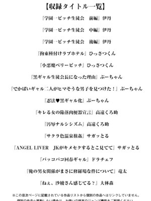 [アンソロジー] エンジェルクラブ MEGA Vol.54_003